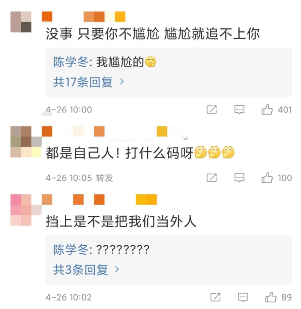 陈学冬裤子裂了一天没人提醒 陈学冬是同性是真的吗