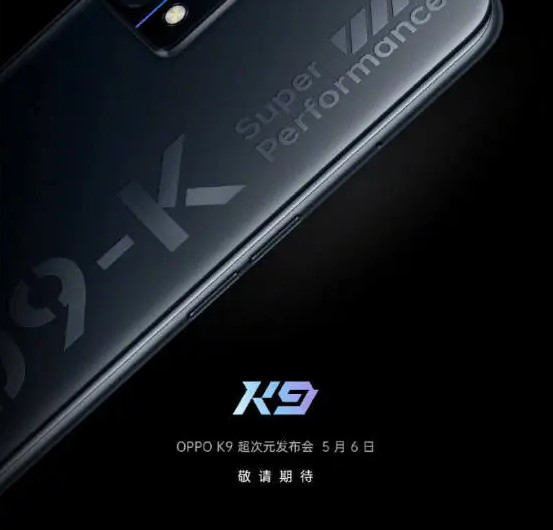 oppo k9什么时候发布 oppo k9参数售价