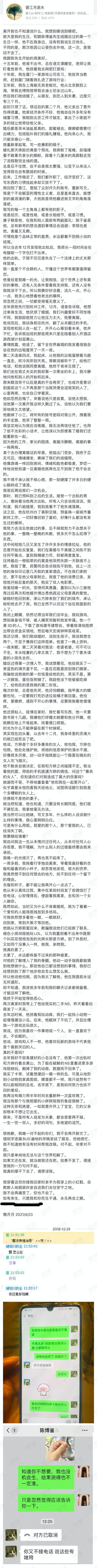 因丈夫出轨疑似轻生的女作者找到了 被圈在家里的免费保姆和子宫