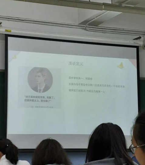 利路修成北师大思修课案例 利路修为什么那么火 利路修为什么想退赛