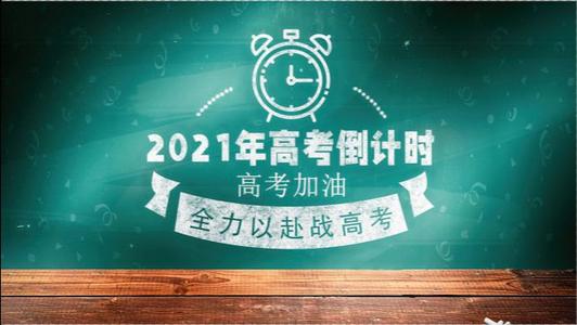 2021年高考可以复读吗 2021年高考改革最新方案