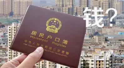 北京户籍人口出生数创十年新低 北京户籍改革新政策2021