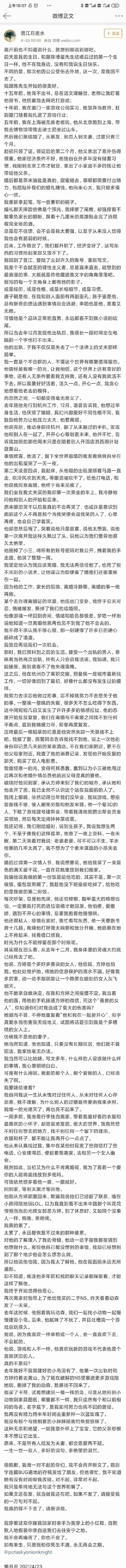 晋江女作者疑轻生被寻回 警方通报 晋江月逝水是谁