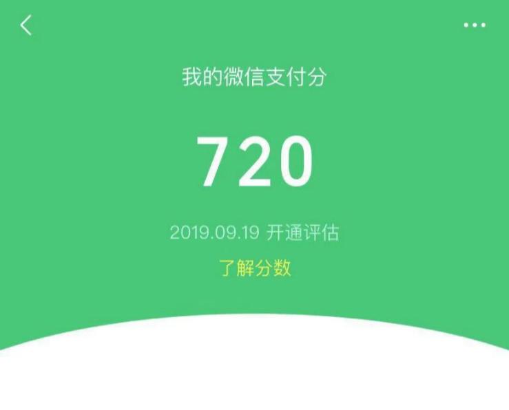 微信分付怎么提现出来 微信分付可以提现吗 微信分付最新取现方法