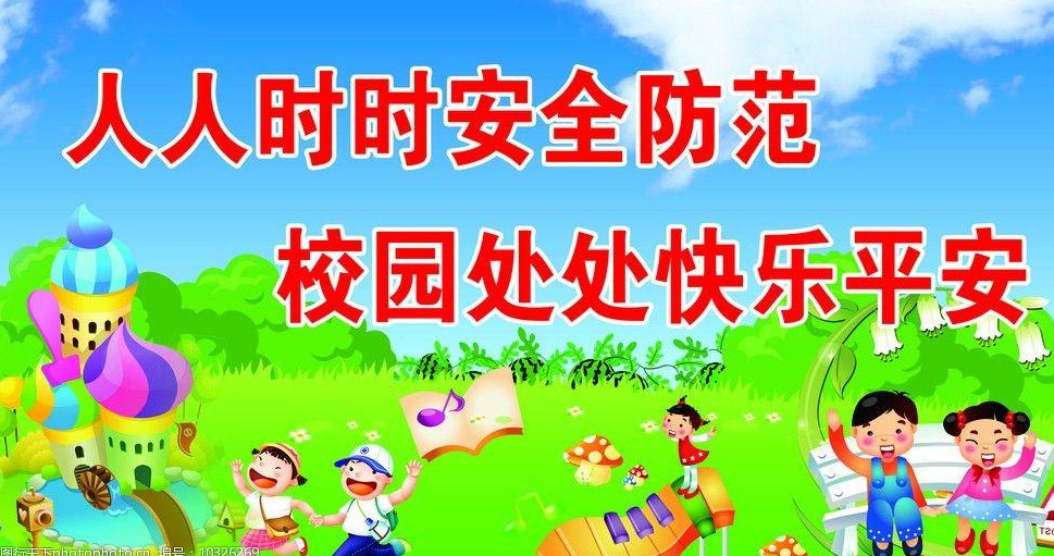 广西北流一幼儿园发生一起伤害事件 如何加强校园安全管理