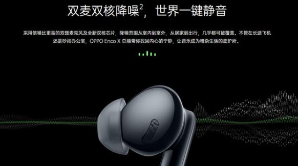 OPPO Enco Air将于5月6日发布  OPPO Enco Air耳机怎么样