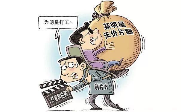 艺人赚一亿公司拿多少 明星一年真实到手收入 1亿片酬要交多少税