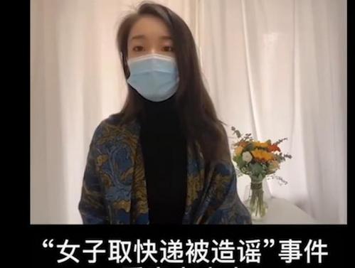 女子取快递被造谣出轨 造谣者获刑 造谣传谣行为怎么处罚