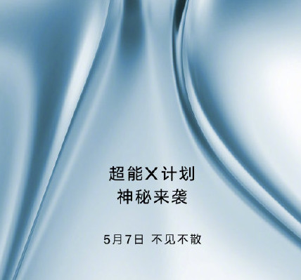 荣耀X家族新成员将于5月7日亮相 荣耀手机可以升级鸿蒙系统吗