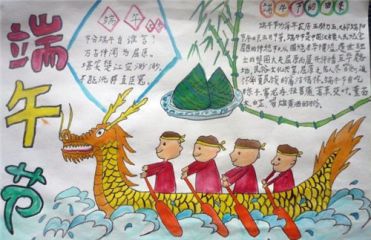 端午节来了绘画 端午节来了绘画幼儿园