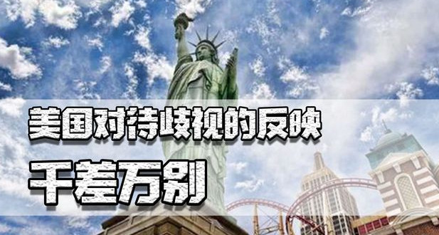 旧金山2名亚裔女性遭刺伤 美国亚裔为什么受歧视