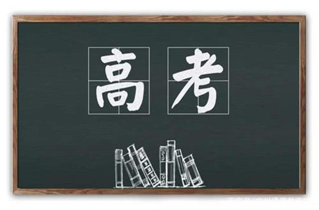 2021年高考政策 2021年高考形势 2021年高考新规定