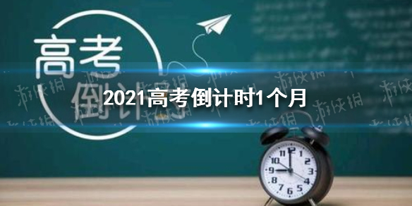 2021高考倒计时1个月 高考语文各种答题技巧