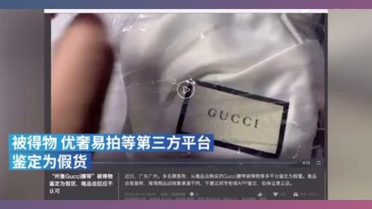 Gucci回应唯品会腰带被鉴定为假 唯品会的东西是正品吗