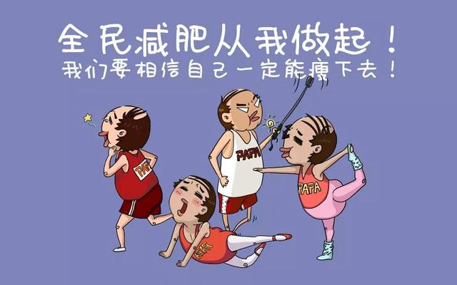 五月份适合减肥吗 五月减肥亮狠招