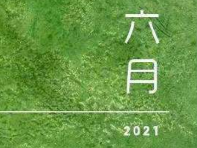 端午假期不调休 端午节放假2021年放几天