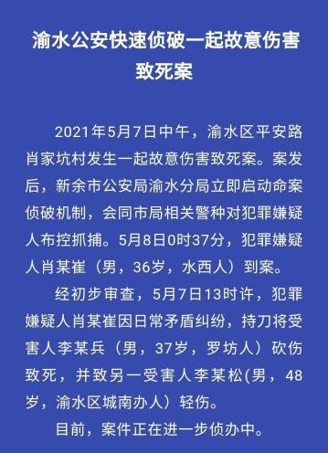 江西发生一起命案致一死一伤 故意伤害致人死亡一般判多少年