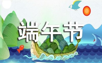 端午节要给娘家送什么 端午节要送礼给娘家吗