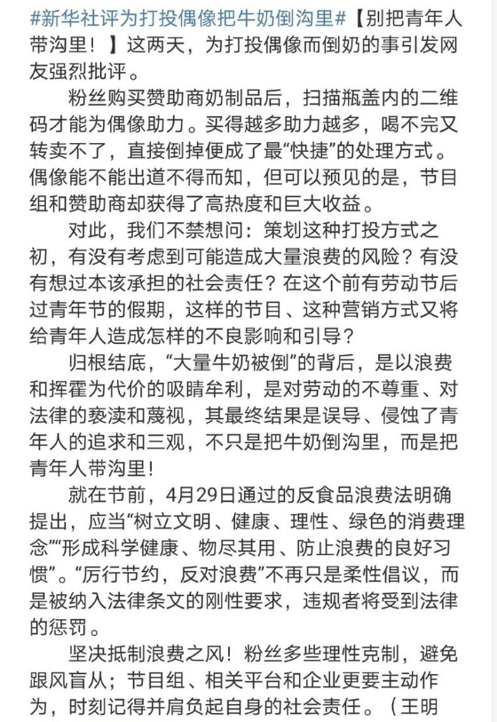 青春有你3为什么停播 青春有你取消决赛 青春有你停播原因