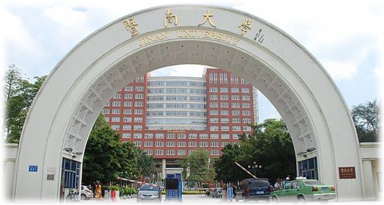 暨南大学含金量高吗 暨南大学都是富二代 为什么这么多人讨厌暨南大学