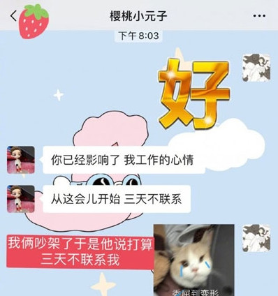 你已经影响了我的心情是什么梗 pua是什么意思 婚姻中pua最明显特点