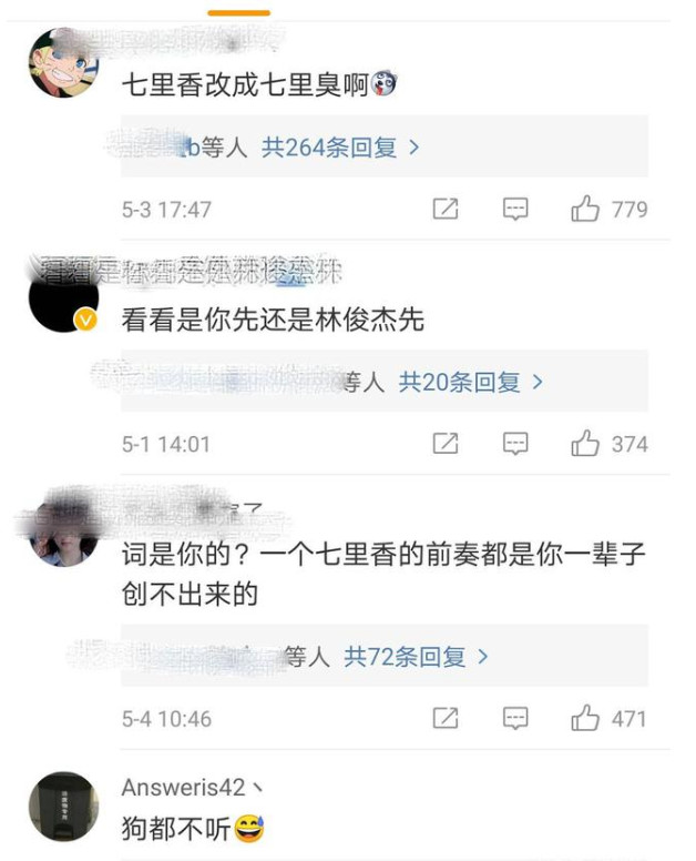 七里香eieiei是什么梗 七里香eieiei是谁唱的