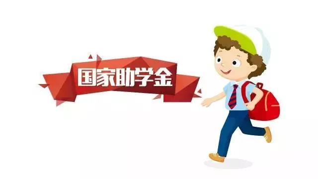 2021年助学金迟迟未发放 2021年助学金怎么这么晚 今年助学金怎么这么晚