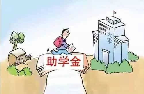 2021年助学金迟迟未发放 2021年助学金怎么这么晚 今年助学金怎么这么晚