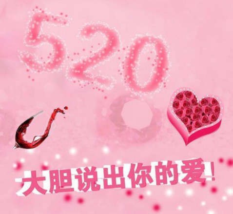 520送女朋友什么礼物比较有意义 520送什么礼物给女朋友最好 520送老婆什么礼物合适