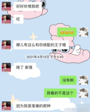 落难王子是什么梗 落难王子是什么意思