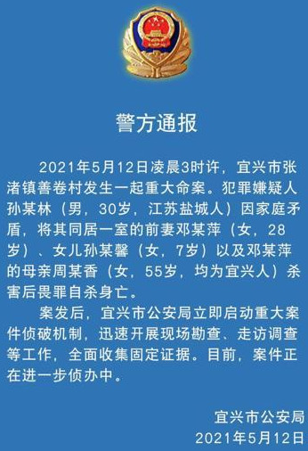 江苏宜兴发生一起重大命案 家庭矛盾怎么处理