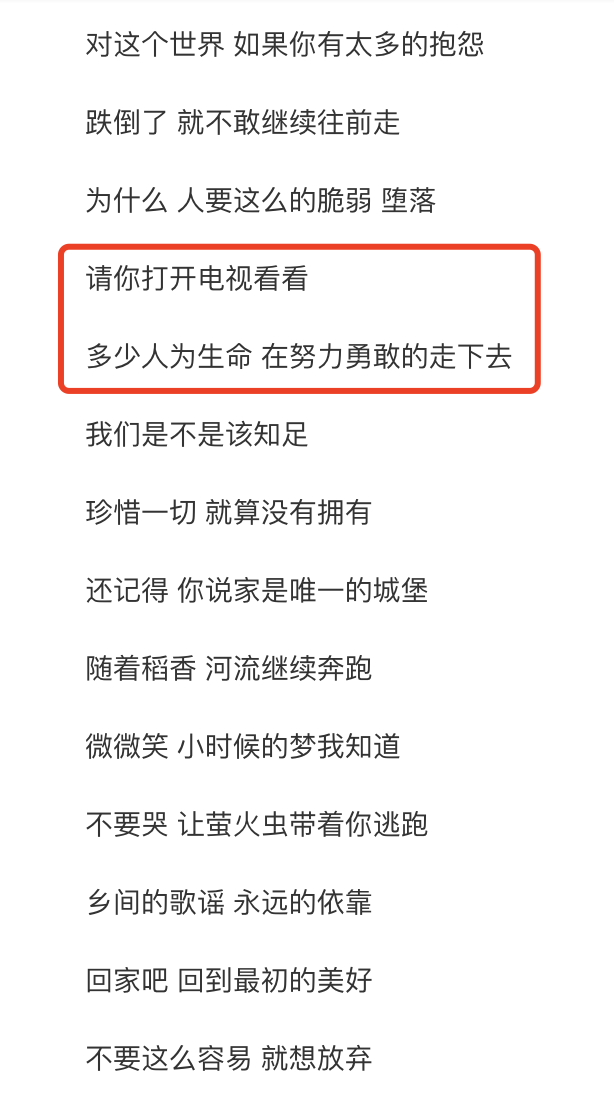 周杰伦的稻香是写给汶川地震的 周杰伦汶川地震的事