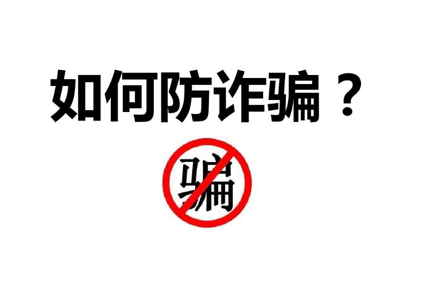 男子冒充 港商 开豪车在宁夏行骗被捕 如何预防受骗