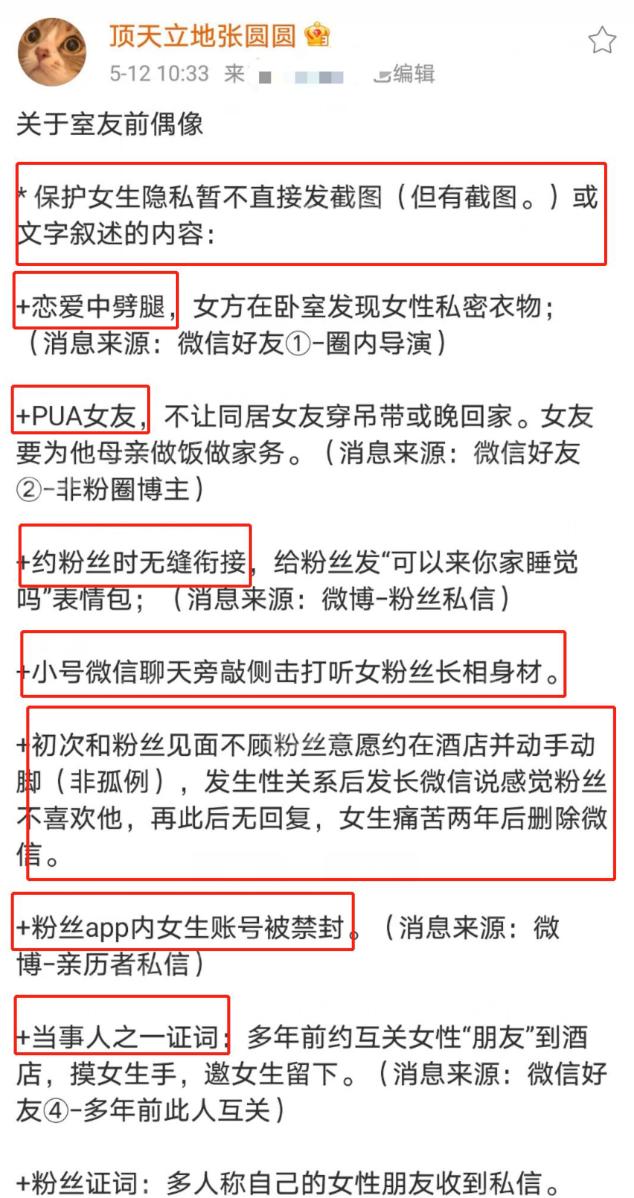 许嵩睡粉是真的吗 粉丝自爆与许嵩发生关系