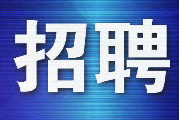 盘锦辽河公安局招聘警务辅助人员15人公告 辅警和警察的区别