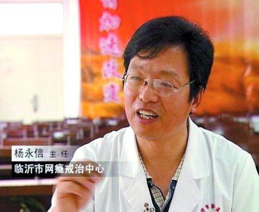 杨永信为什么不被法律制裁 杨永信最后怎么处理的