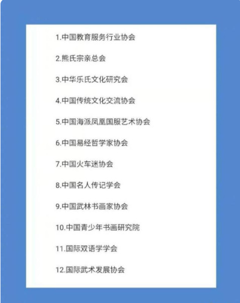 民政部公布12个涉嫌非法社会组织 非法社会组织是指什么 非法社会组织名单