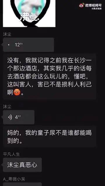 网红主播在酒店水壶内撒尿  大言不惭自己每次都这么做