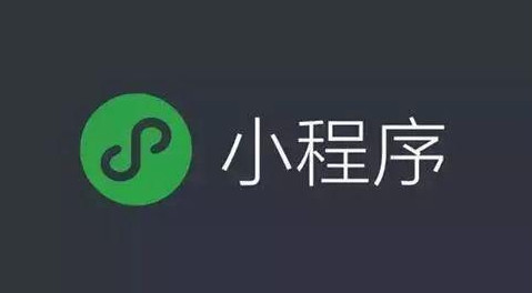 微信 5月19日后将不再提供小程序打开APP技术服务 小程序的优势