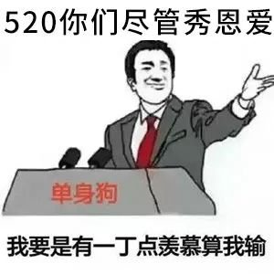 520的句子发朋友圈 520发的说说短句