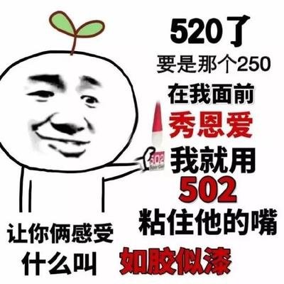 520的由来及含义是什么 520的由来来历