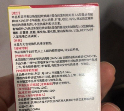 只打一针的新冠疫苗来了 新冠疫苗只需要打一针的是什么 为什么有的新冠疫苗只需要打一针