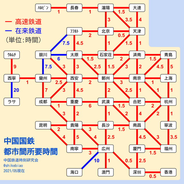 日本来的中国高铁时刻图走红 中国高铁世界第一