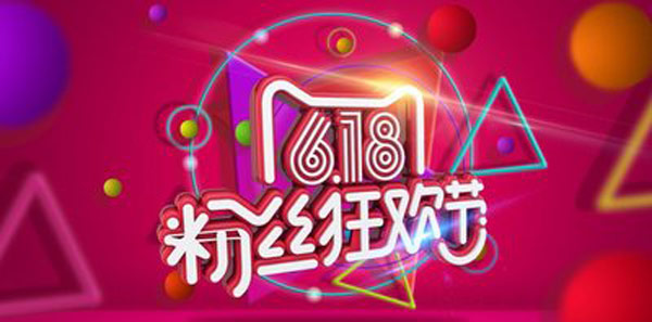 2021年618淘宝活动力度大吗 2021淘宝618便宜多少