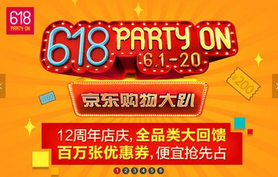 京东618预售便宜还是当天便宜2021 京东618预售是最低价吗