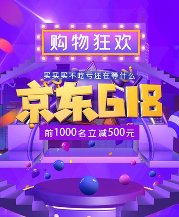 2021京东618活动时间 2021京东618活动什么时候开始和结束