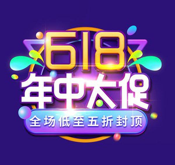 2021京东618活动时间 2021京东618活动什么时候开始和结束