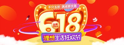 京东618和双十一哪个优惠力度大 京东618便宜还是京东双11便宜