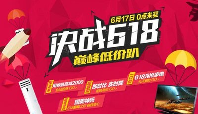 2021京东618活动持续多久 京东618活动什么时候开始和结束