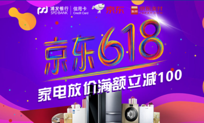 2021京东618活动持续多久 京东618活动什么时候开始和结束